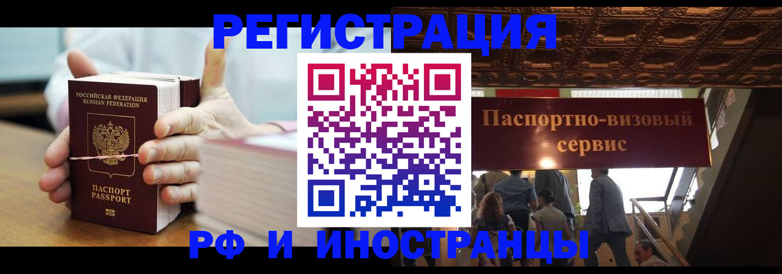 временная регистрация надежно в Канске